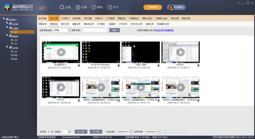 監控軟件 功能、類型與應用場景全解析