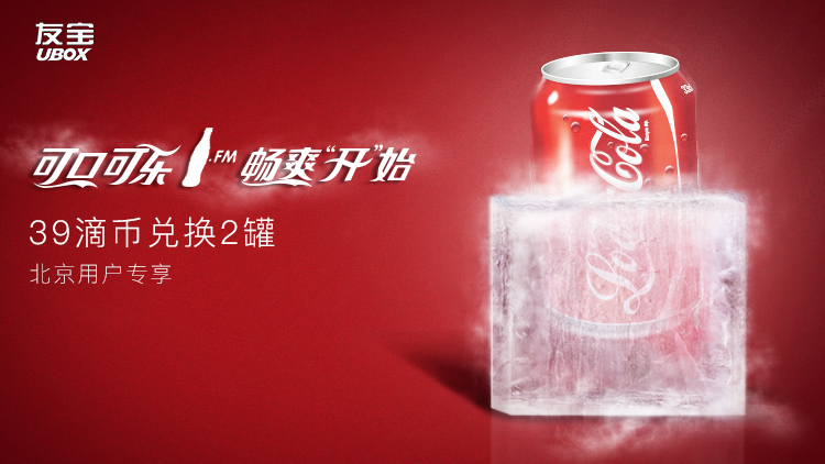 可口可樂品牌視覺設(shè)計作品集