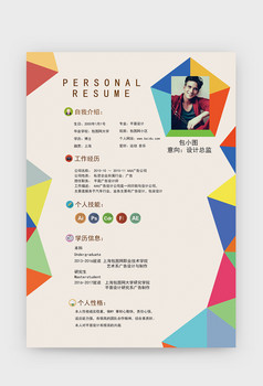 創(chuàng)意平面設(shè)計師簡歷 專業(yè)模板與設(shè)計要點