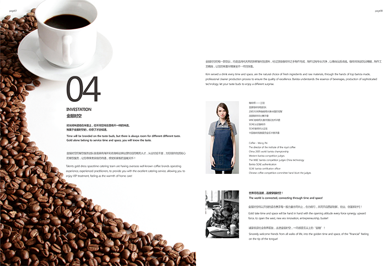 與南征老師學(xué)習(xí)版式設(shè)計之金融咖啡案例 書裝、畫冊與平面設(shè)計探索