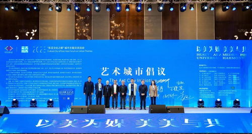 藝術(shù)賦能城市 國(guó)內(nèi)外專(zhuān)家學(xué)者聯(lián)合倡議與文化藝術(shù)交流活動(dòng)策劃